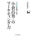  takkyubin (доставка на дом) .... мужчина маленький .. мужчина san. маркетинг сила / средний рисовое поле доверие .[ работа ]