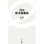 день средний новый холодный битва структура East новая книга / камень flat [ работа ]
