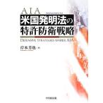  американский departure Akira закон. патент (специальное разрешение) .. стратегия /.книга@..[ работа ]