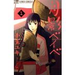  месяц . Bay be(1) цветок C Alpha / маленький шар yuki( автор )