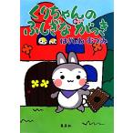 ���肿���̂ӂ����Ȃ�����/�͂�����ނ݁y��z�@