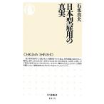  Япония type . для подлинный реальный Chikuma новая книга / камень вода . Хара [ работа ]