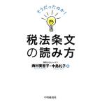  похоже был. .! налог закон статья документ. считывание person / запад . прекрасный ..( автор ), средний остров ..( автор )