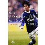 .. собственный . видел . считая . доверие . нет Gentosha библиотека / внутри рисовое поле . человек [ работа ]