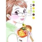 日日べんとう(2) オフィスユーC/佐野未央子(著者)