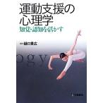  движение поддержка. психология ..*....../... широкий [ работа ]