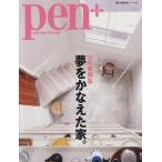 Pen+ 35. реальный пример сборник сон ..... дом. HC-MOOK/ практическое использование документ 