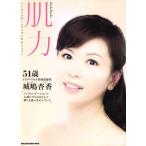 . сила no- основа .......! MAGAZINE HOUSE MOOK/ журнал house ( сборник человек )