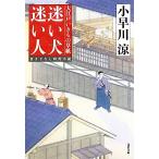 .. собака .. человек Oedo . кимоно . бумага . лист библиотека / маленький . река .[ работа ]