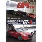  лучший motor TV максимальная скорость сильнейший к эволюция!GR-R 2013 модель ~* Mr. GT-R~. сборник большой .!2300 лошадиные силы мир максимальная скорость 