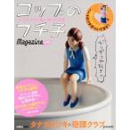  стакан. безграничный . журнал плюс /tanakaka есть ( автор )