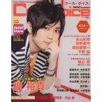 Cool Voice (Vol.8)/... жизнь фирма 