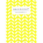  симпатичный сеть магазин хлопчатник . только. . магазин .../ информация * сообщение * компьютер, практическое использование документ 