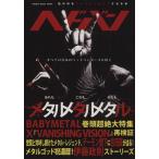 hedo van (Vol.1) SHINKO MUSIC MOOK/sinko- музыка * развлечение 