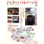  железная дорога .... крышка ..(2) хлопчатник .... железная дорога сразу ... ностальгия .ei Mucc 1980/ путешествие * отдых * spo 