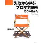  недостаточность из .. Pro mane технология 36. Q&amp;A/ маленький ...[ работа ]