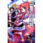  Mini ska космос море .(10) 2 .. лебедь номер утро день сборник новелл /.книга@. один [ работа ]