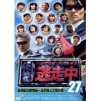 逃走中27〜run for money〜新浦島太郎物語〜玉手箱と