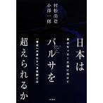  Япония. Balsa . супер .... подлинный. футбол большой страна . предназначенный [ выращивание ]...... роль - /. сосна более того ., маленький . один .[ работа ]