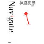  нерв болезнь Navigate/ камень .. один [ работа ]