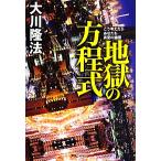  земля .. person степени тип .. мысль .. вы . подлинный лето. ../ Okawa . закон [ работа ]