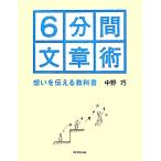 6 минут промежуток текст .... сообщать учебник / средний ..[ работа ]