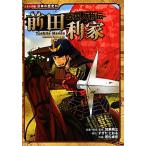  Sengoku персона . передний рисовое поле выгода дом комикс версия японская история 36/......( автор ),. сосна стол .( автор 