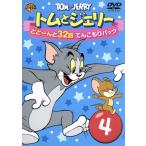  Tom . Jerry ..-..32 рассказ ..... упаковка Vol.4/( анимация )