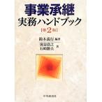  проект .. деловая практика рука книжка / Suzuki . line [ сборник работа ], внутри ..., Ishizaki . Хара [ работа ]