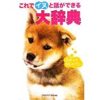  это . собака . рассказ возможно большой словарь / собака любитель *labo[ сборник работа ]