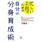  занятой сверху . поэтому. собственный часть . выращивание .3 отметка. .... person ., часть внизу . битва сила .., глаз . рука пара . станете движение выставлять /. бок дракон один [ работа ]