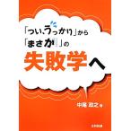 [ как раз, рассеянно ] из [...]. недостаточность ../ средний хвост ..[ работа ]