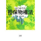  впервые .. . гарантия предмет право закон / угол . плата .[ работа ]