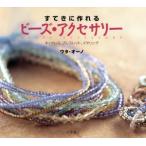 su... произведение .. бисер * аксессуары колье, браслет, серьги /uta*o-no( автор )