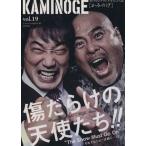 KAMINOGE(vol.19).. средний . Professional Wrestling делать .... глициния ..× Kobashi . futoshi [ юность белый документ ]/KAMINOGE редактирование часть ( сборник человек )