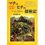 вставка .pichu. осмотр регистрация небо пустой город. загадка .../ Mark Adams [ работа ], лес лето .[ перевод ]