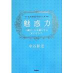  очарование сила мгновенно . человек ... делать женщина ..... взрослый женщина сила серии / средний ...[ работа ]