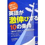  английский язык . ультра растягивать делать 10. условия / Ishii ..[ работа ]