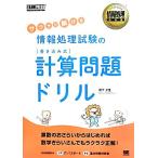  Saxa k... обработка информации экзамен. вписывание тип счет проблема дрель обработка информации учебник / склон внизу ..[ работа ]