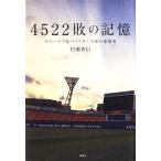 4522.. память ho e-ruz&amp; Bay Star z слезы. лампочка . история /.. превосходящий доверие [ работа ]