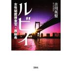  рубин i женщина .....*. лен . "Остров сокровищ" фирма библиотека /. река Британия груша [ работа ]