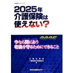 2025 год уход гарантия. не используя? сейчас если промежуток .... после поэтому возможно .. уход гарантия буклет / Osaka фирма гарантия 