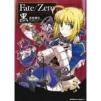 Yahoo! Yahoo!ショッピング(ヤフー ショッピング)Fate/Zero 黒 角川Cエース/雌鳥（著者）,TYPE-MOON