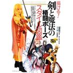 ...!.. магия. схватка Poe z стиль иллюстрированная книга / боковой ланч ( сборник человек ), новый прекрасный .., новый прекрасный ..