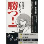 . неделя. pre zen...! manga (манга) дизайн версия /. хорошо ..( автор ),...( автор )