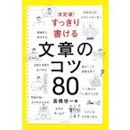  решение версия! аккуратный мочь написать текст. kotsu80/ высота .. один [ работа ]