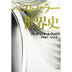  лучший погреб. мировая история hi -тактный licca ru* старт ti-z06/ Frederick ru vi lower [ работа ], большой ..., три ветка большой .[ перевод ]