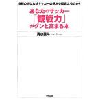  ваш футбол [. битва сила ].gn. высота ..книга@/ Shimizu Британия .[ работа ]