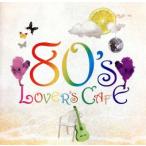 80*s любимый * Cafe /Sayulee