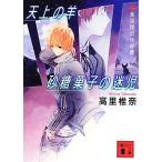  небо сверху. . сахар кондитерские изделия. .. лекарство магазин ....... фирма библиотека / высота ...[ работа ]